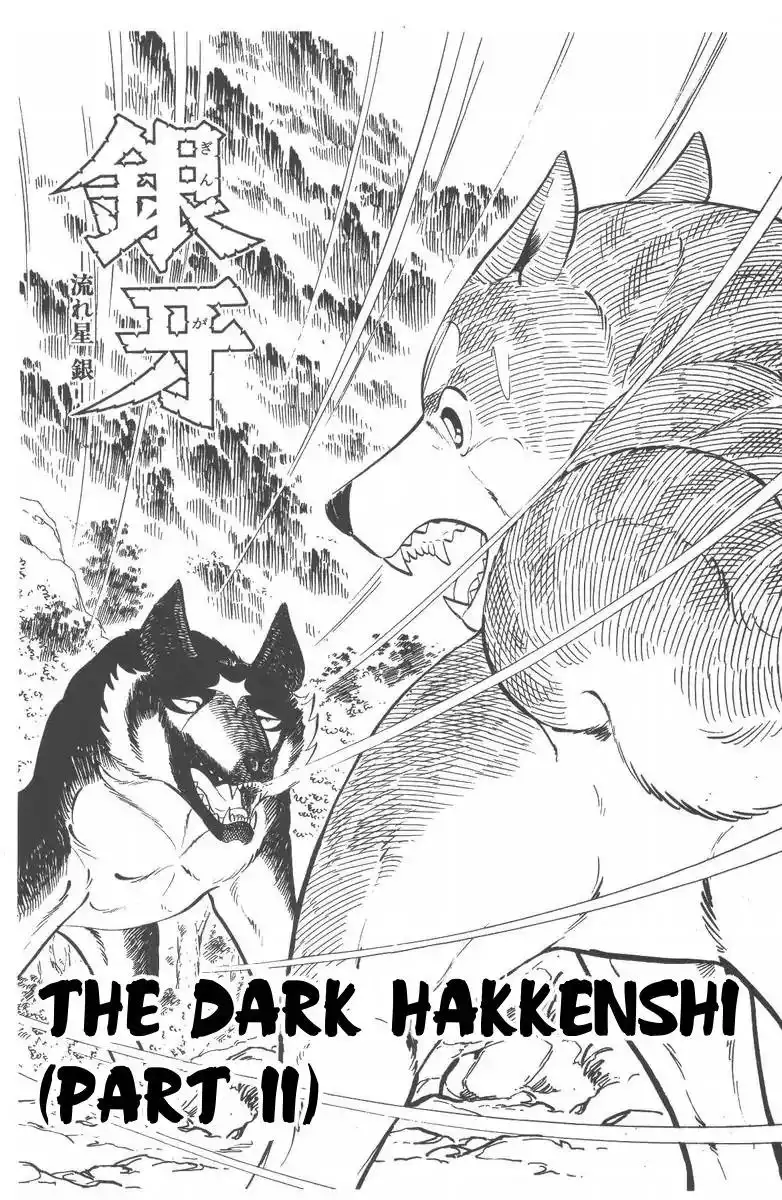 Ginga Nagareboshi Gin Chapter 50 7